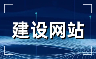 ���վW(w��ng)վ���O(sh��)��˾�ļҺã���I(y��)����x��W(w��ng)վ���O(sh��)��˾��